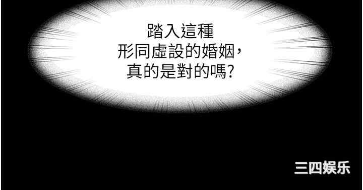 直男逆袭婚友社 第30章 - 第42页