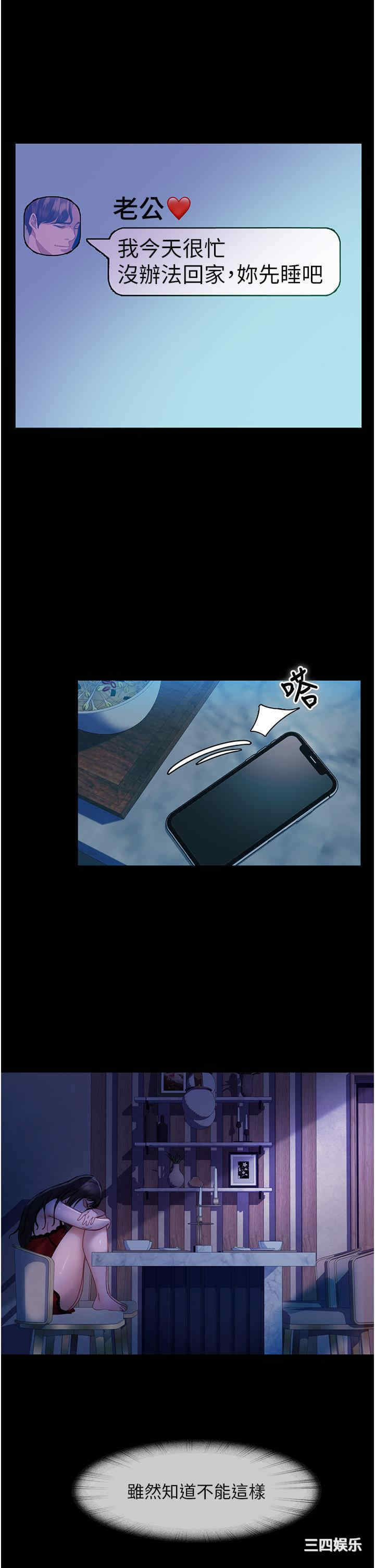直男逆袭婚友社 第30章 - 第43页