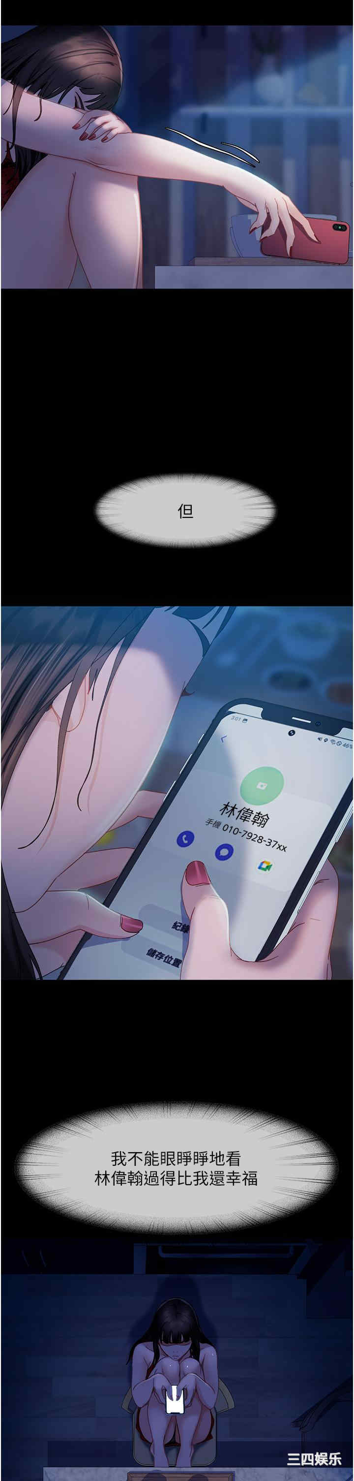 直男逆袭婚友社 第30章 - 第44页