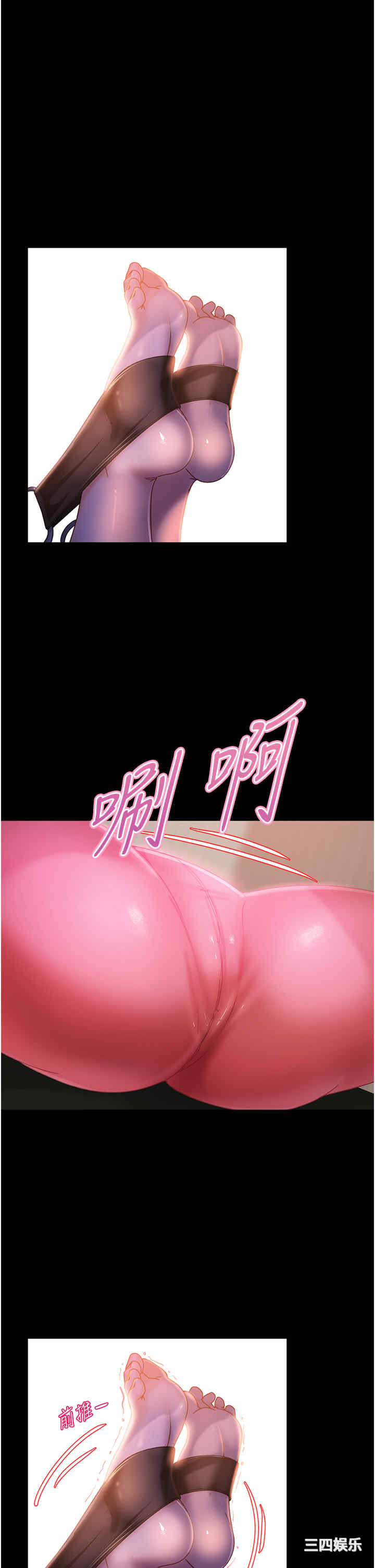 直男逆袭婚友社 第31章 - 第5页