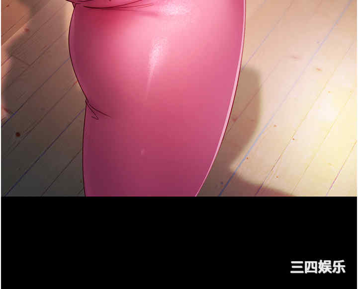 直男逆袭婚友社 第31章 - 第8页