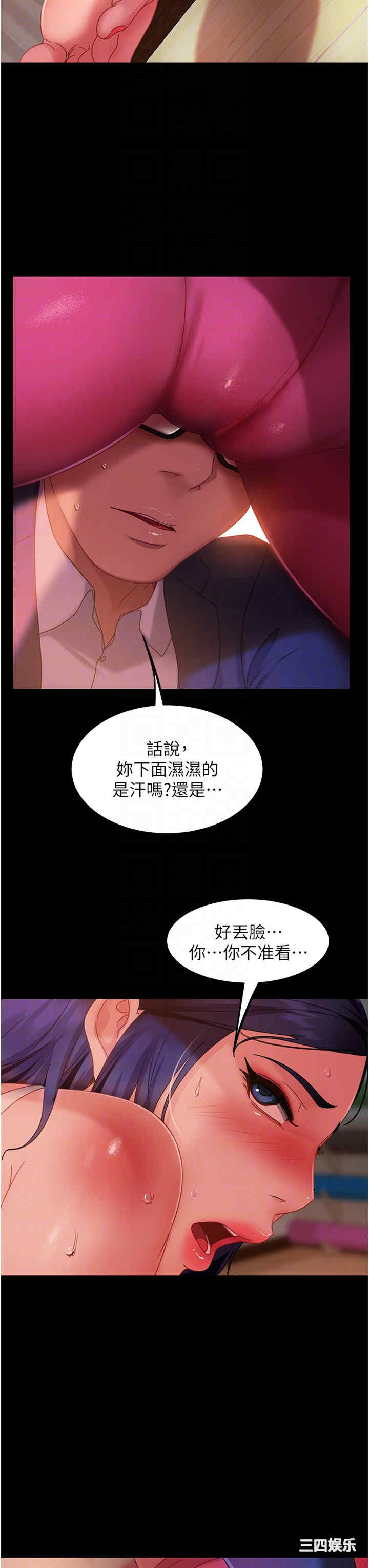 直男逆袭婚友社 第31章 - 第18页