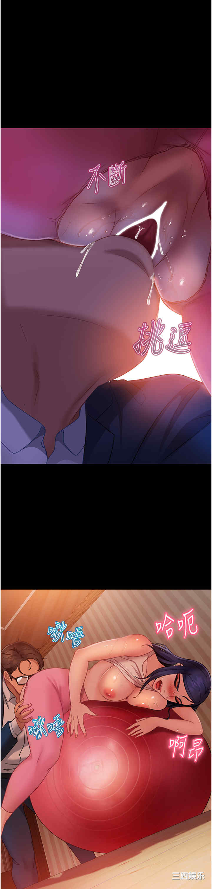 直男逆袭婚友社 第31章 - 第21页