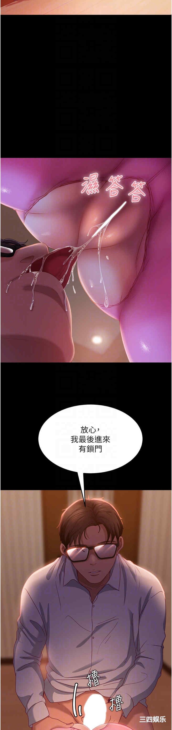 直男逆袭婚友社 第31章 - 第22页