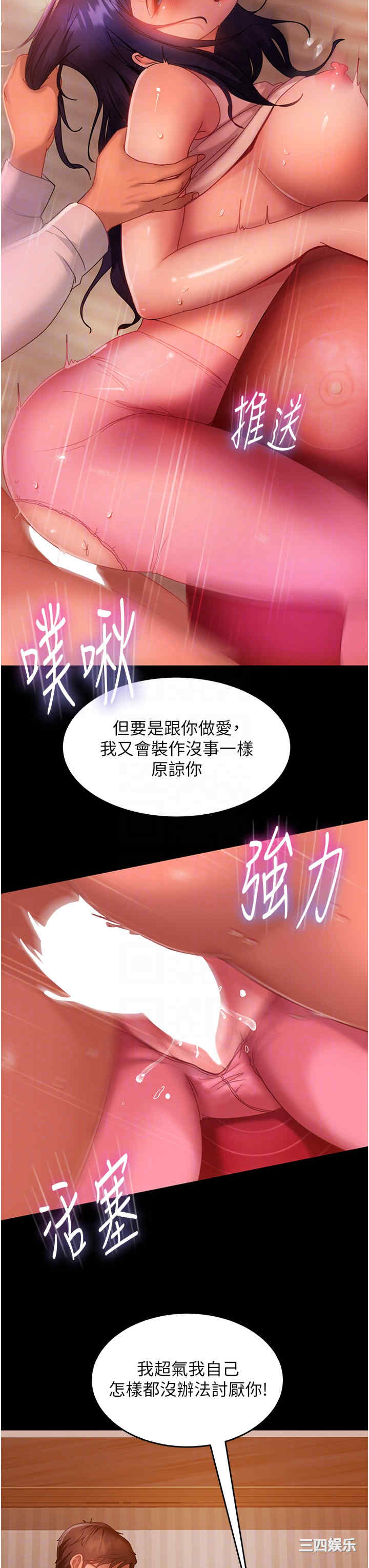 直男逆袭婚友社 第31章 - 第30页