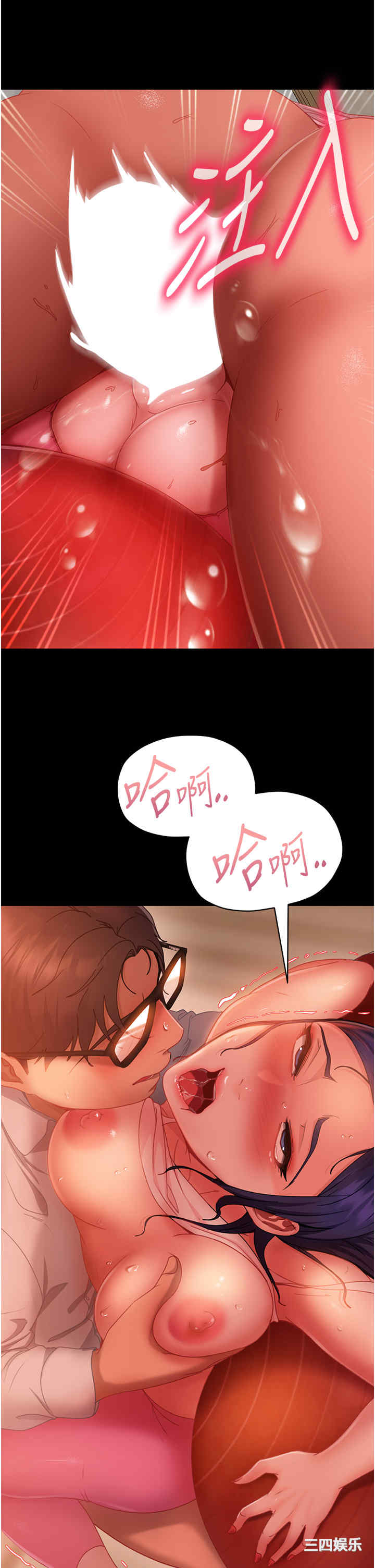 直男逆袭婚友社 第31章 - 第36页