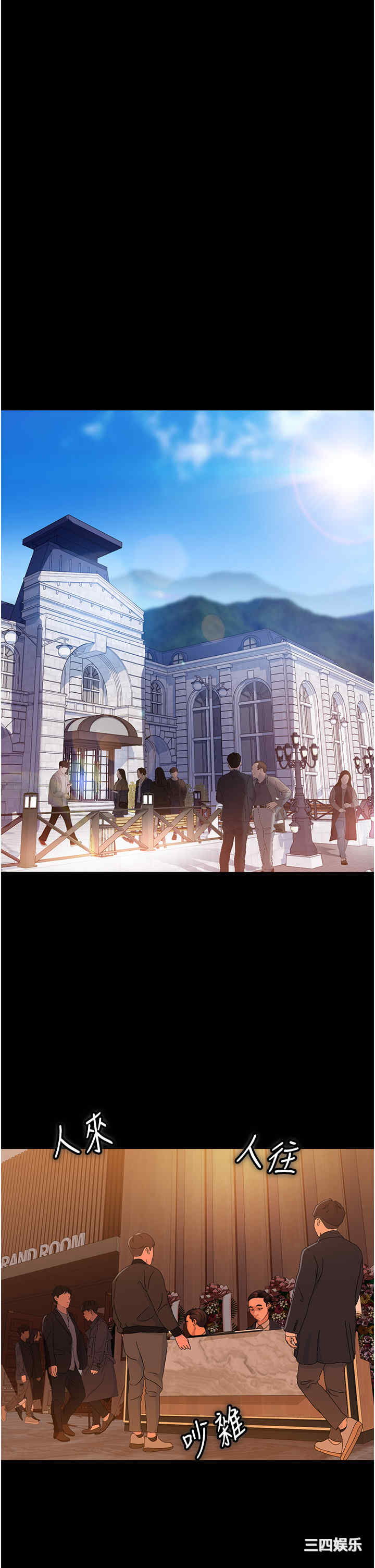 直男逆袭婚友社 第31章 - 第46页