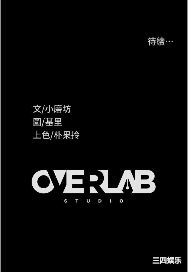 直男逆袭婚友社 第31章 - 第52页