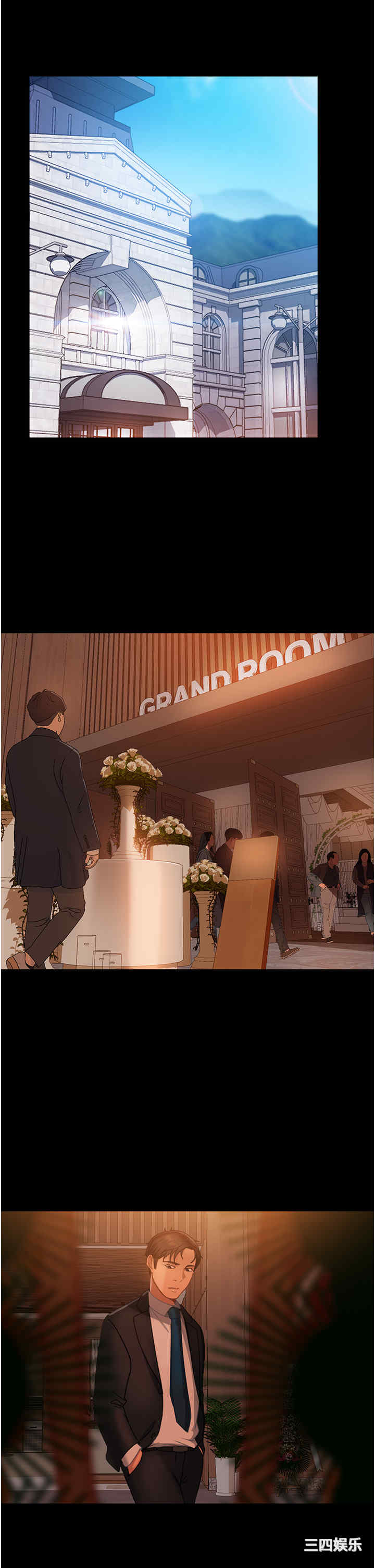 直男逆袭婚友社 第32章 - 第5页
