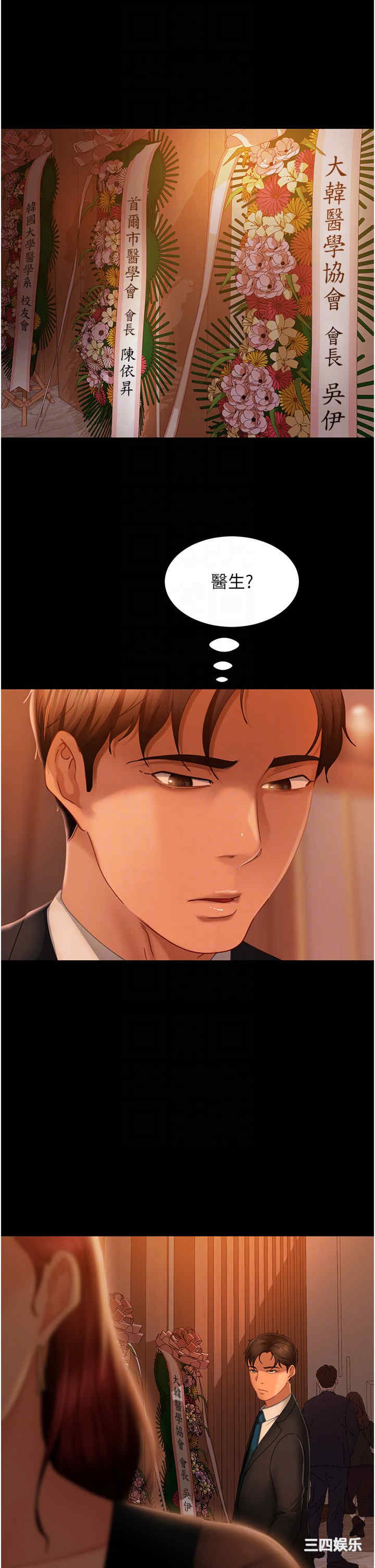 直男逆袭婚友社 第32章 - 第6页