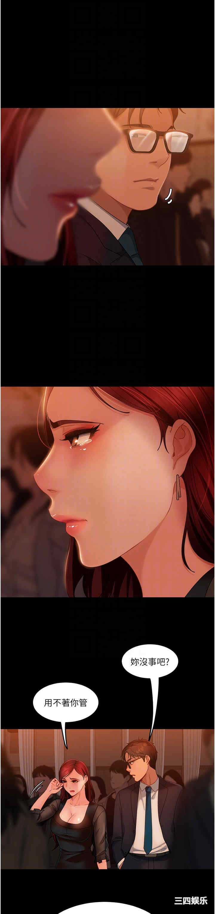 直男逆袭婚友社 第32章 - 第18页