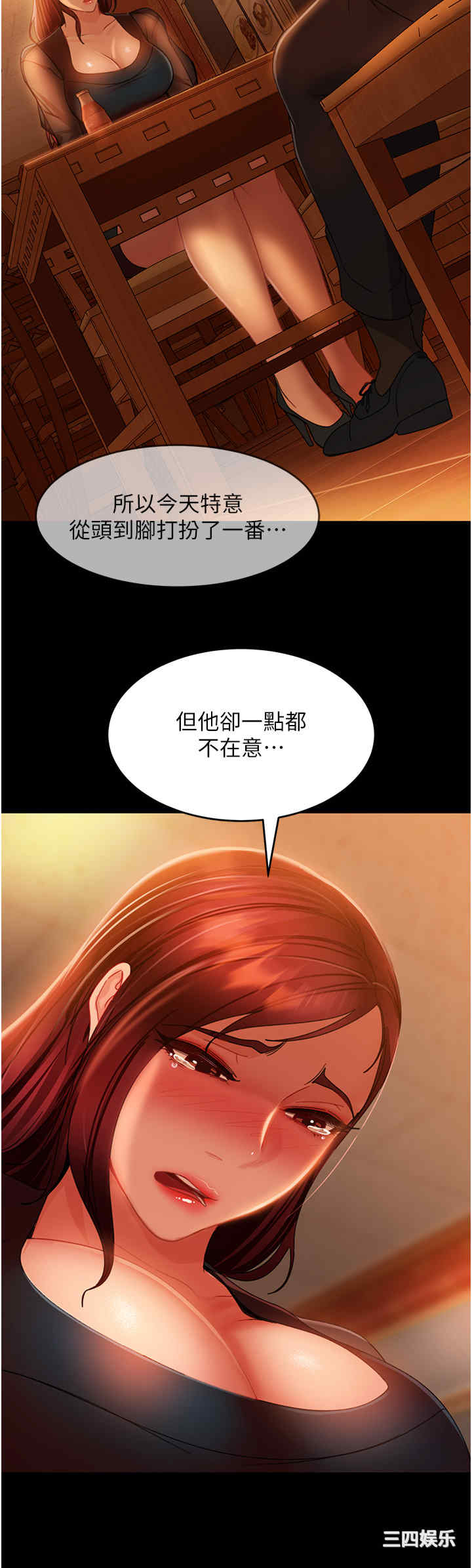 直男逆袭婚友社 第32章 - 第27页