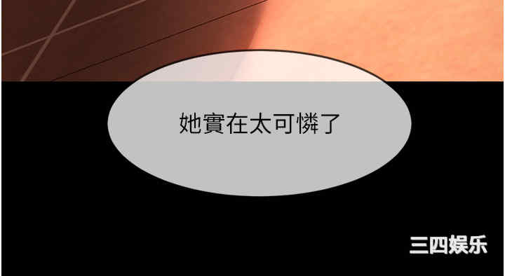 直男逆袭婚友社 第32章 - 第37页