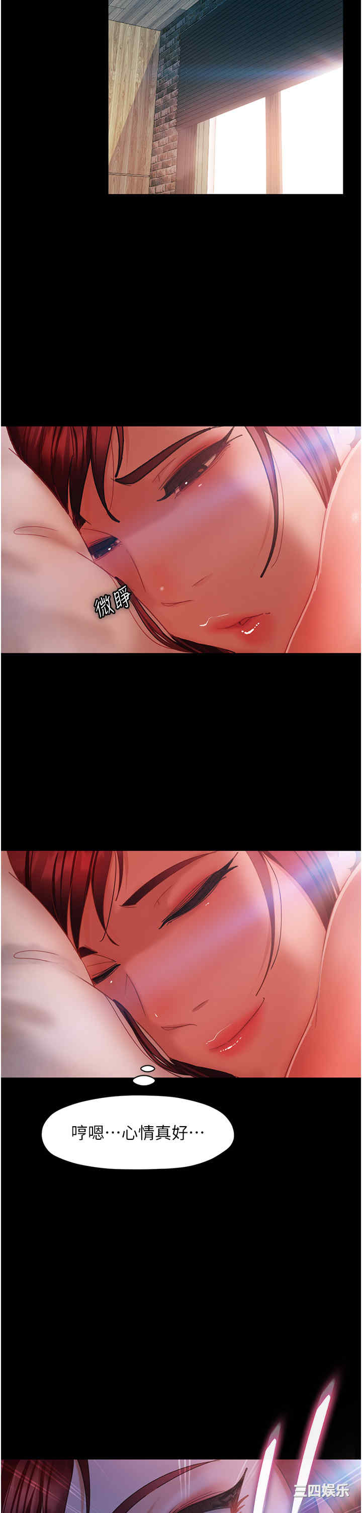 直男逆袭婚友社 第32章 - 第44页