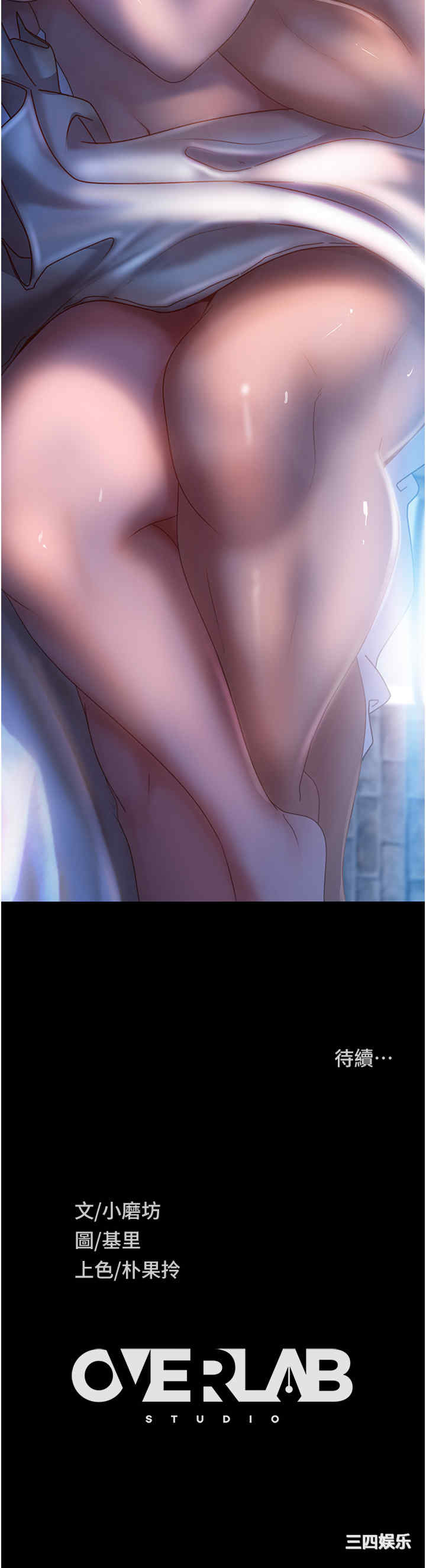 直男逆袭婚友社 第32章 - 第46页
