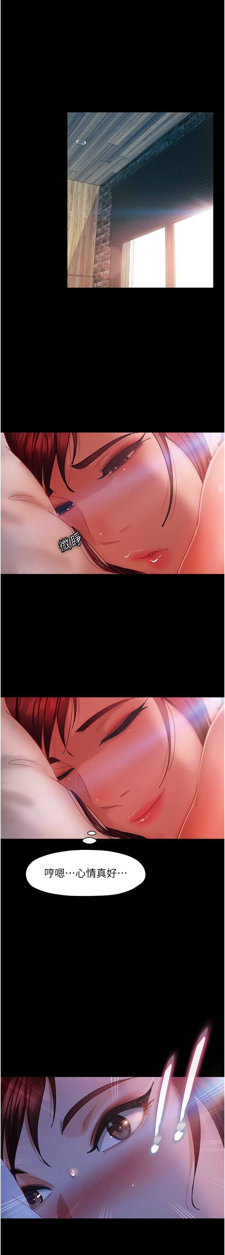 直男逆袭婚友社 第33章 - 第1页