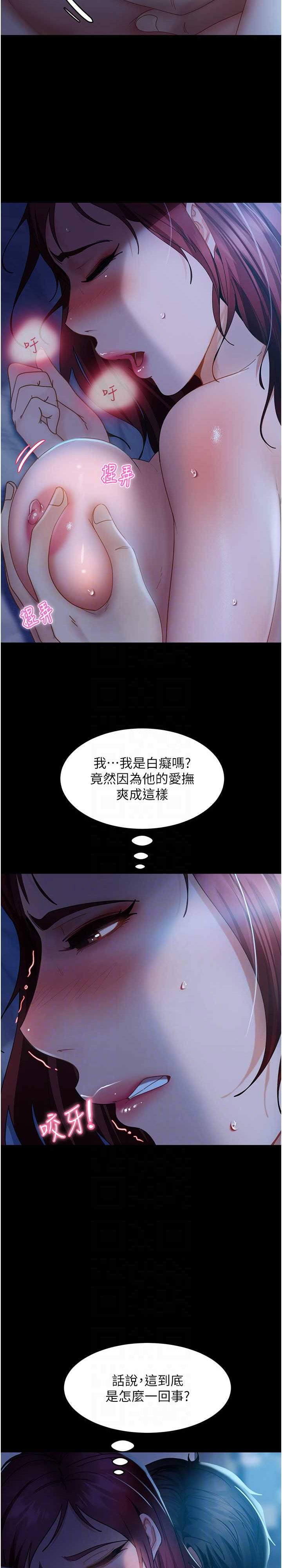 直男逆袭婚友社 第33章 - 第10页
