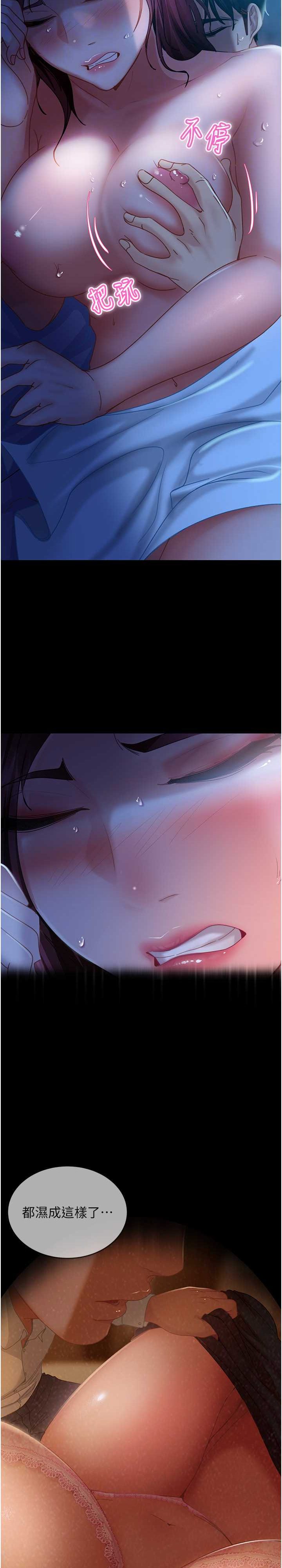 直男逆袭婚友社 第33章 - 第11页