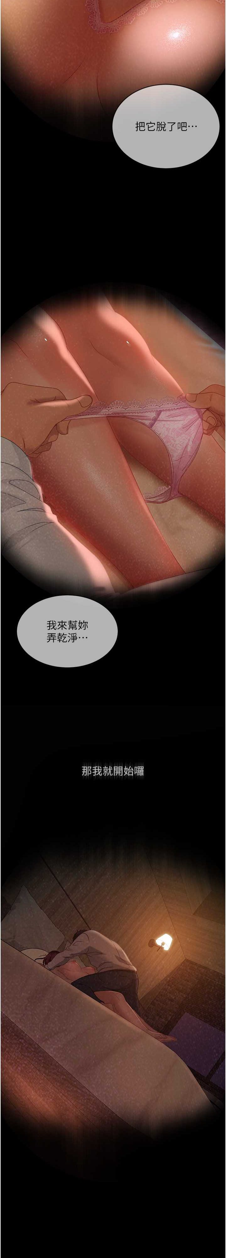 直男逆袭婚友社 第33章 - 第12页