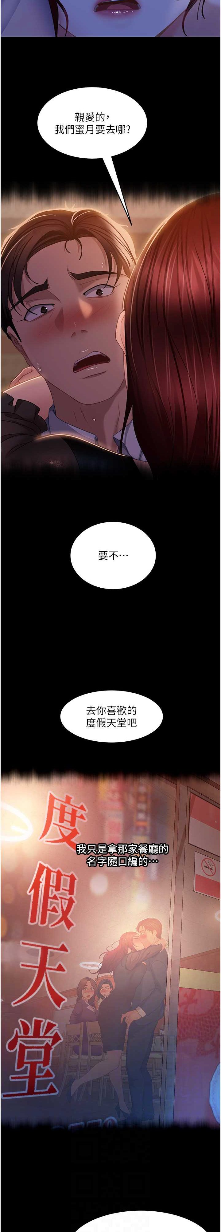 直男逆袭婚友社 第33章 - 第15页