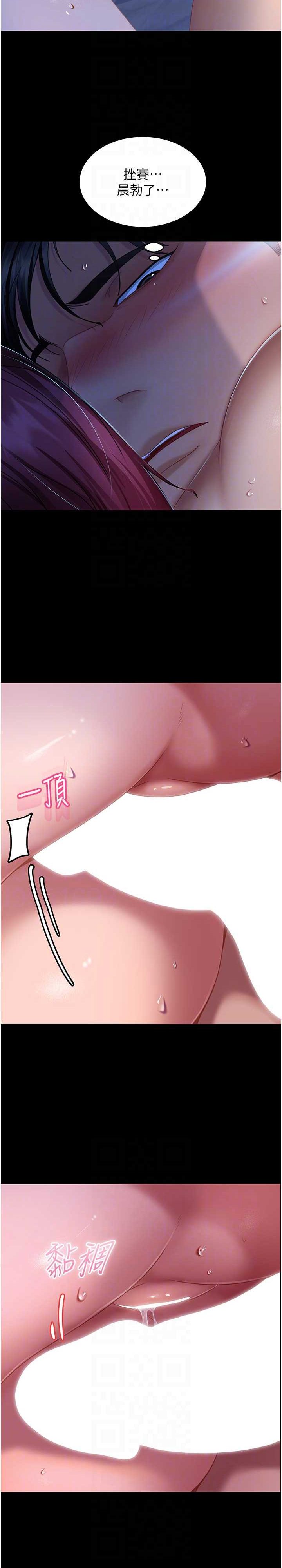 直男逆袭婚友社 第33章 - 第18页