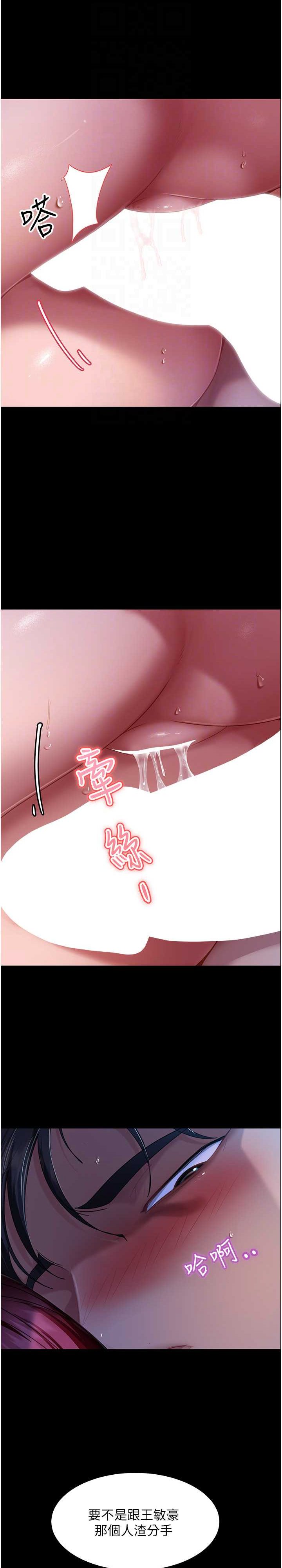 直男逆袭婚友社 第33章 - 第19页