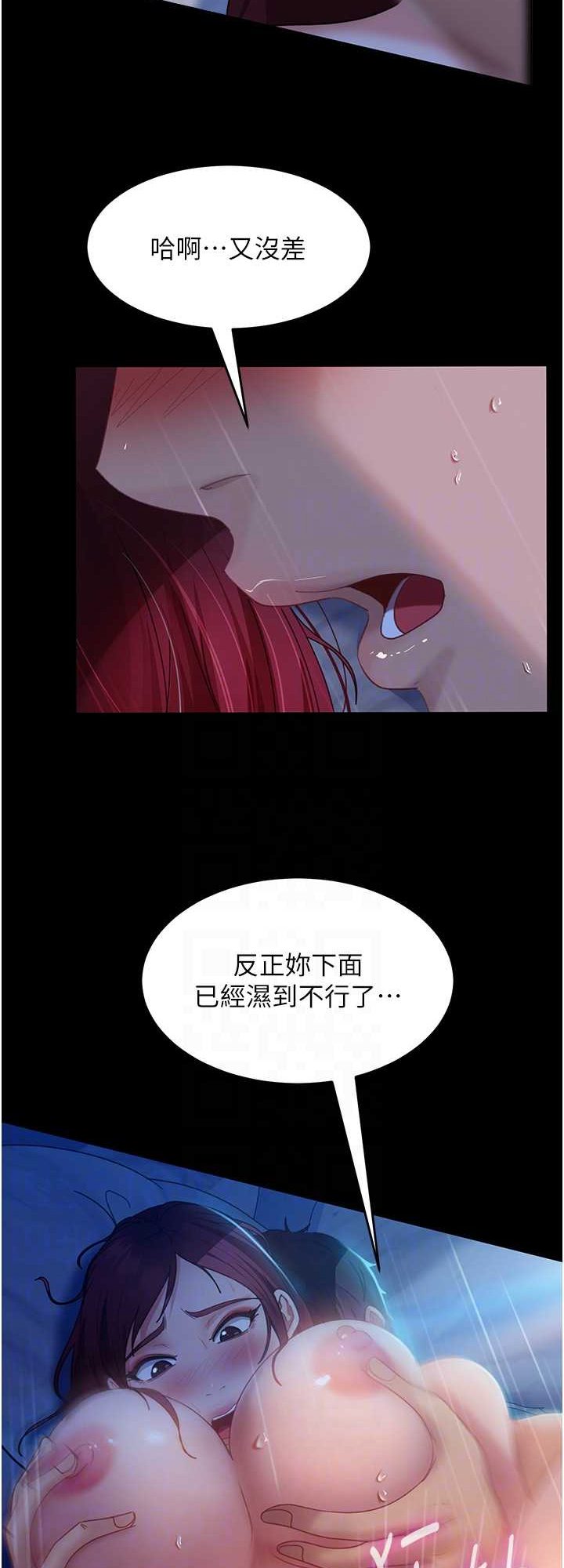 直男逆袭婚友社 第33章 - 第24页