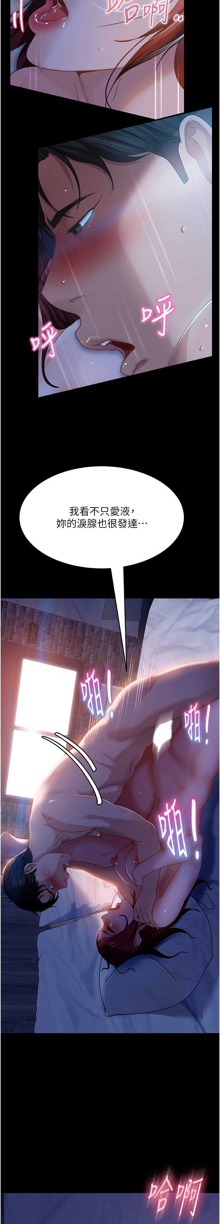 直男逆袭婚友社 第33章 - 第27页