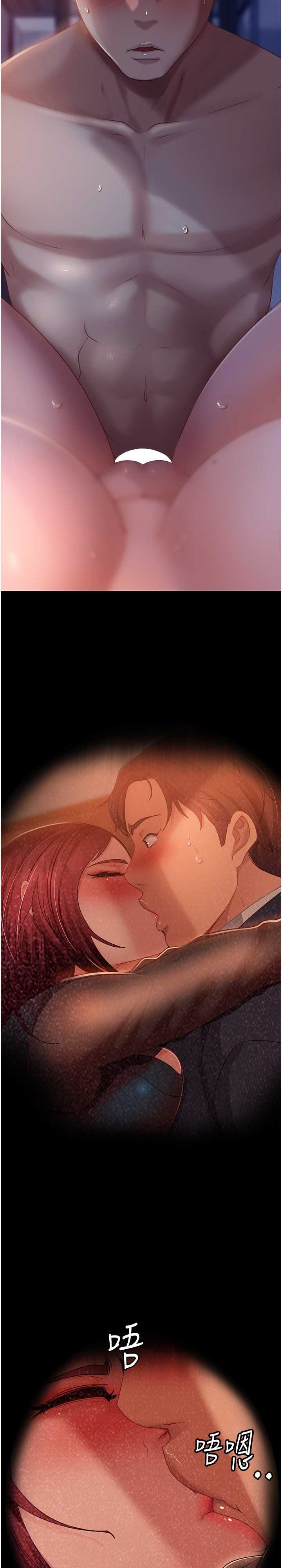 直男逆袭婚友社 第33章 - 第29页