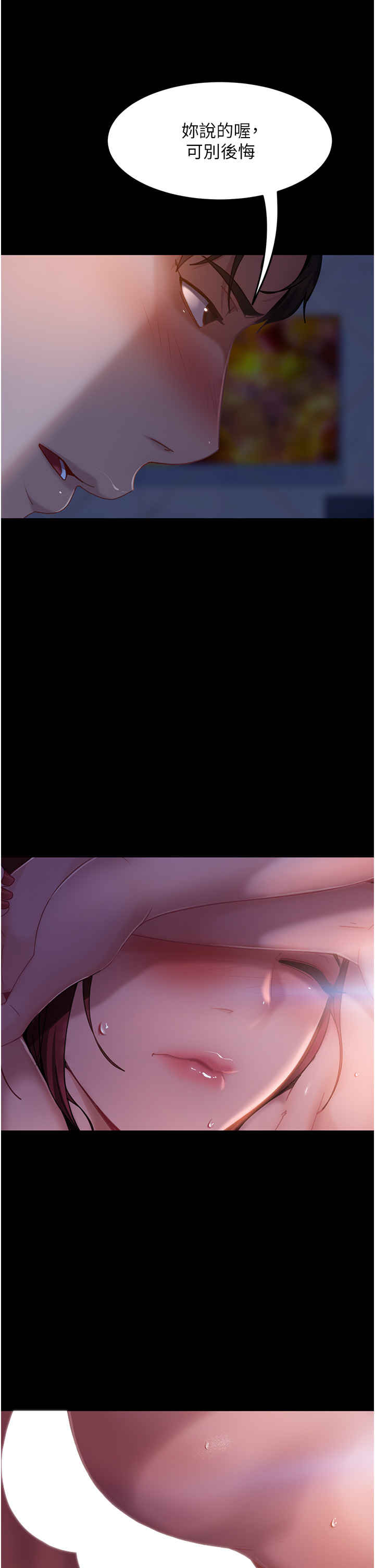 直男逆袭婚友社 第34章 - 第5页
