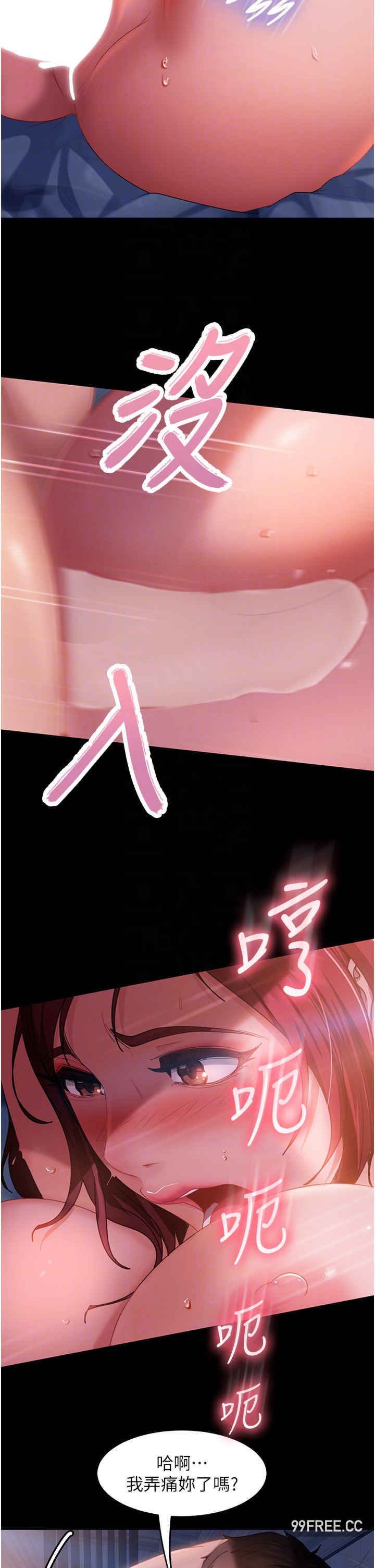 直男逆袭婚友社 第34章 - 第10页
