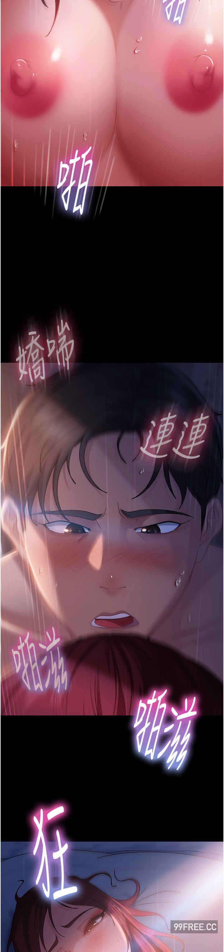 直男逆袭婚友社 第34章 - 第15页