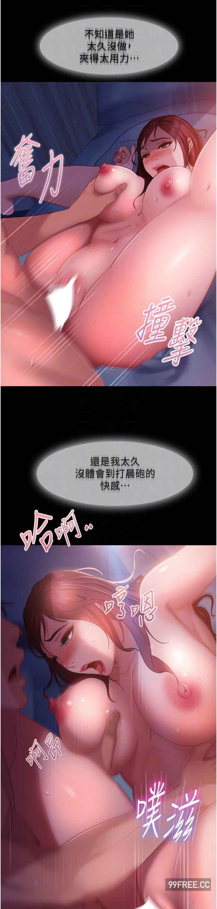直男逆袭婚友社 第34章 - 第18页