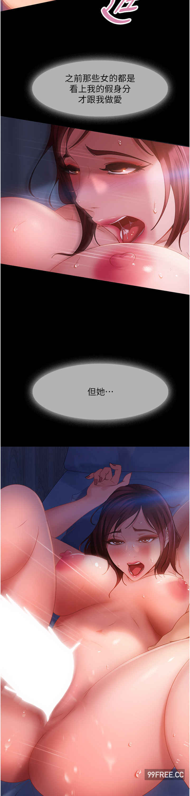 直男逆袭婚友社 第34章 - 第23页