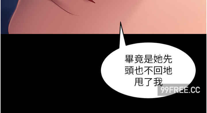 直男逆袭婚友社 第34章 - 第38页