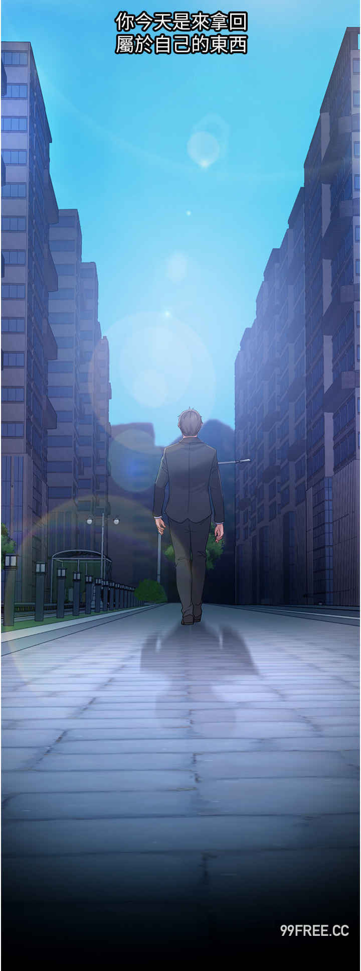 直男逆袭婚友社 第34章 - 第46页