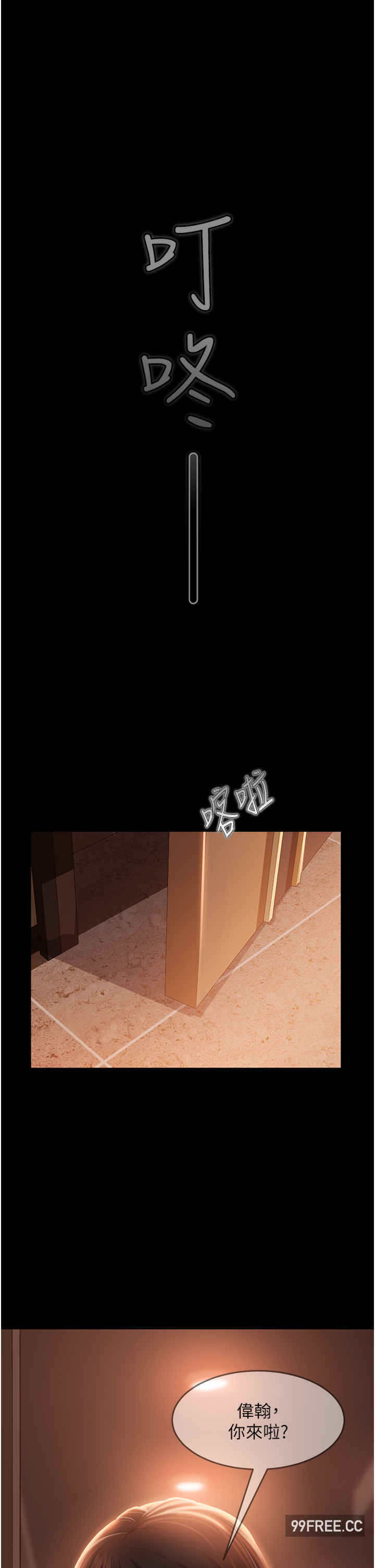 直男逆袭婚友社 第34章 - 第47页