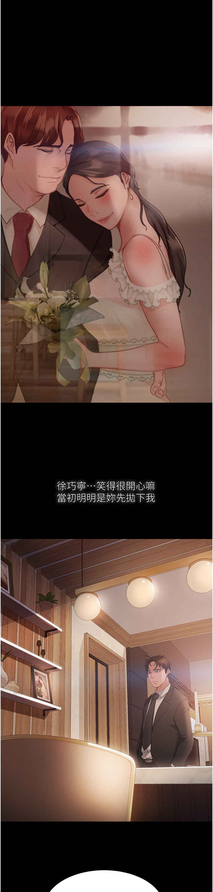 直男逆袭婚友社 第35章 - 第1页