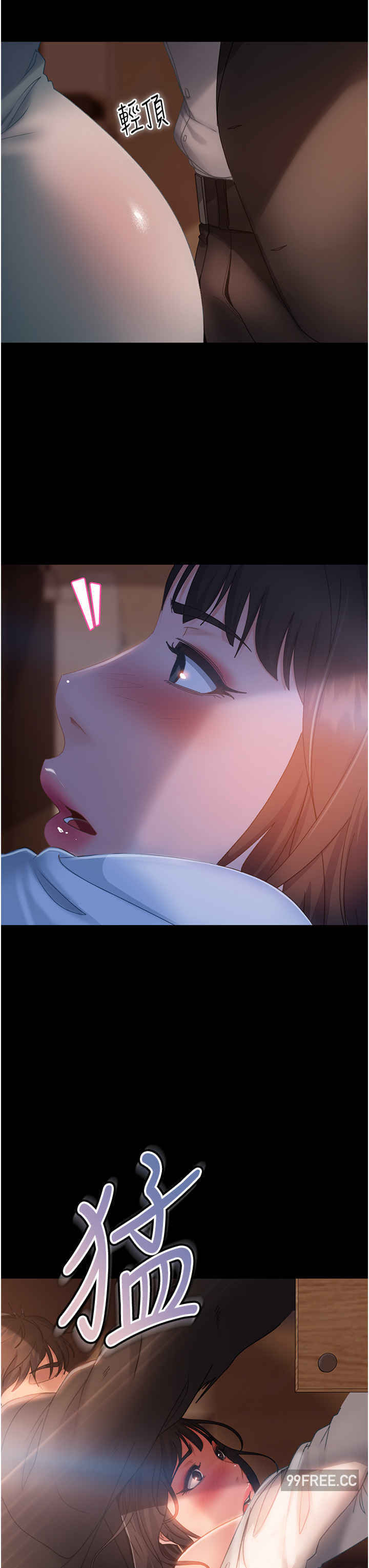 直男逆袭婚友社 第35章 - 第8页