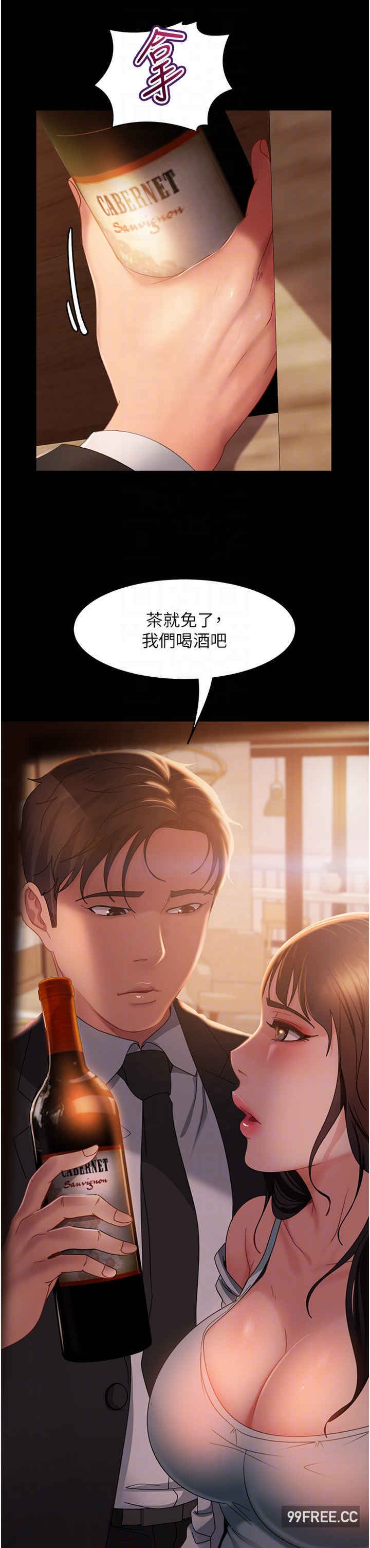 直男逆袭婚友社 第35章 - 第10页