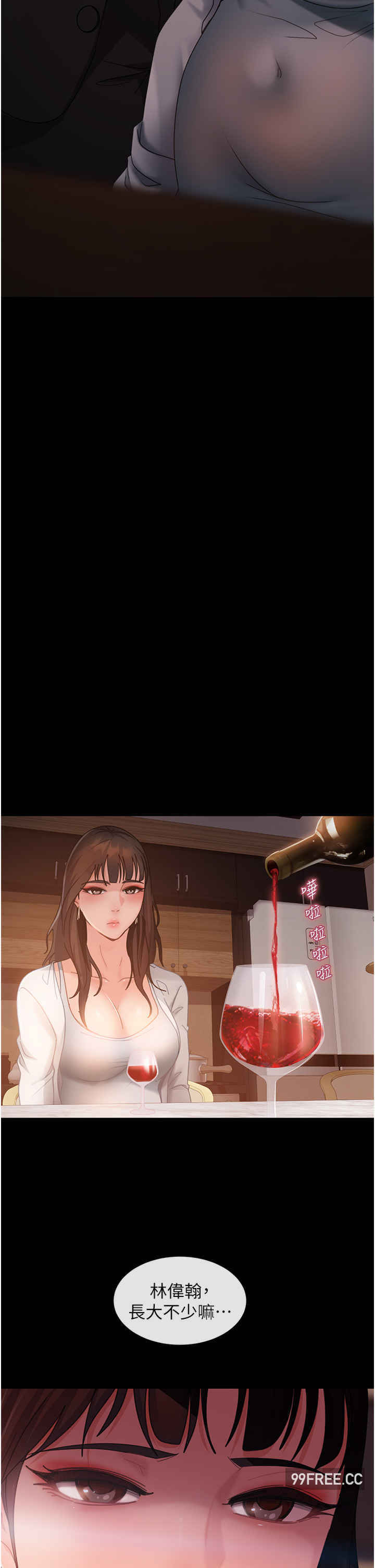 直男逆袭婚友社 第35章 - 第11页