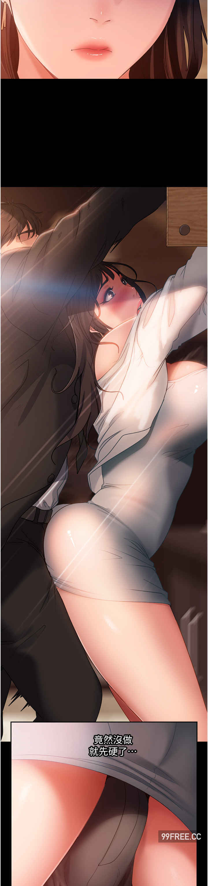 直男逆袭婚友社 第35章 - 第12页