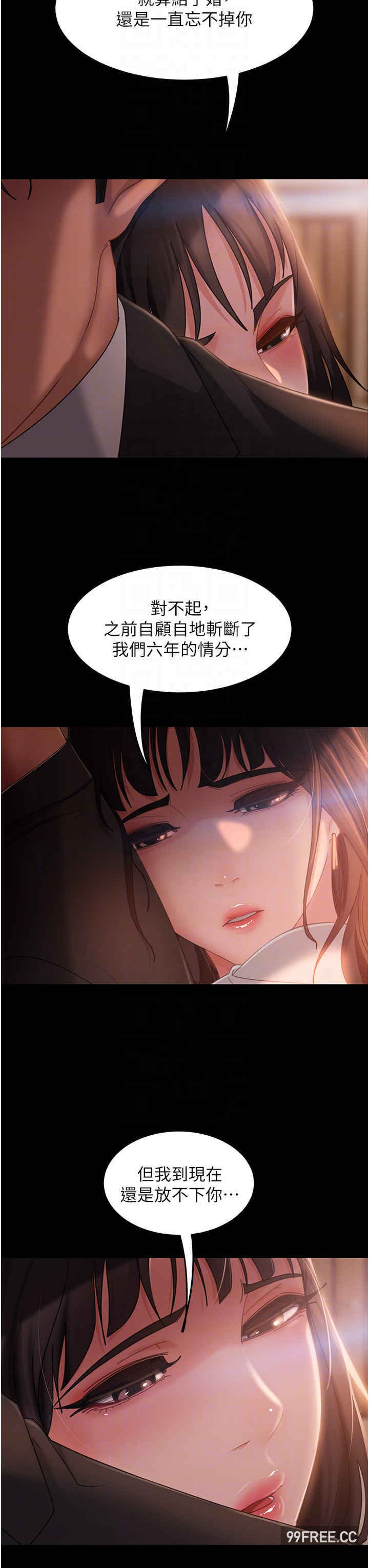 直男逆袭婚友社 第35章 - 第24页