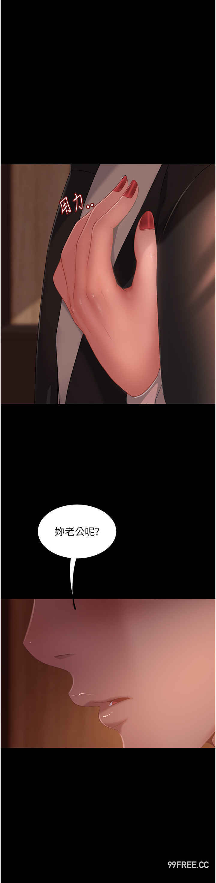 直男逆袭婚友社 第35章 - 第25页