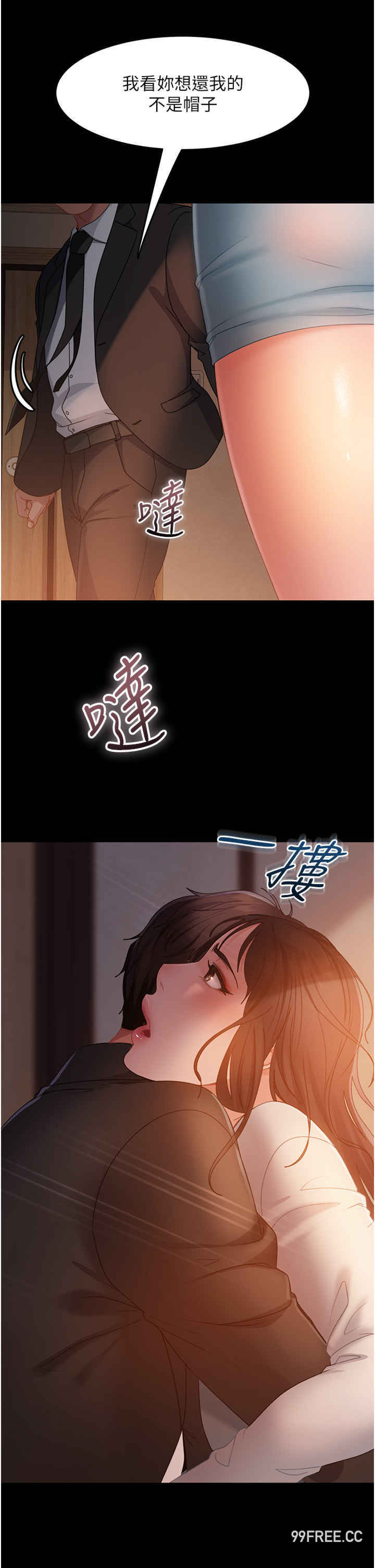 直男逆袭婚友社 第35章 - 第35页