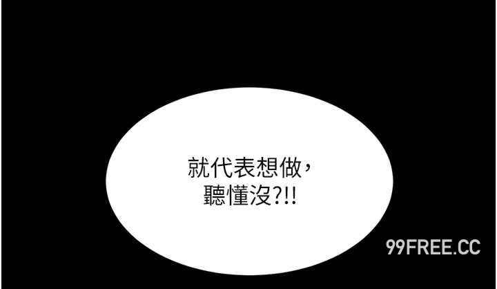 直男逆袭婚友社 第35章 - 第39页