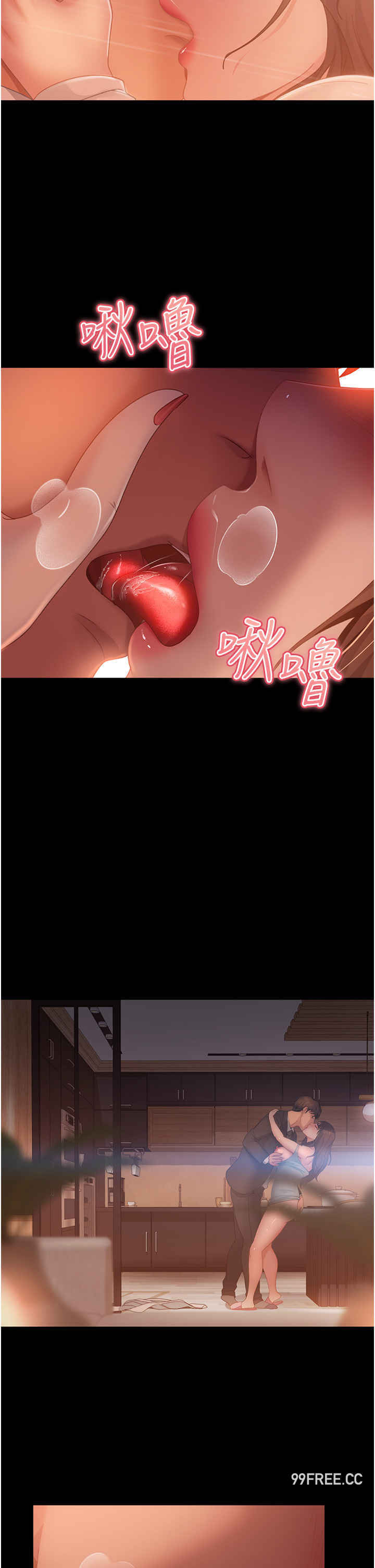 直男逆袭婚友社 第35章 - 第41页