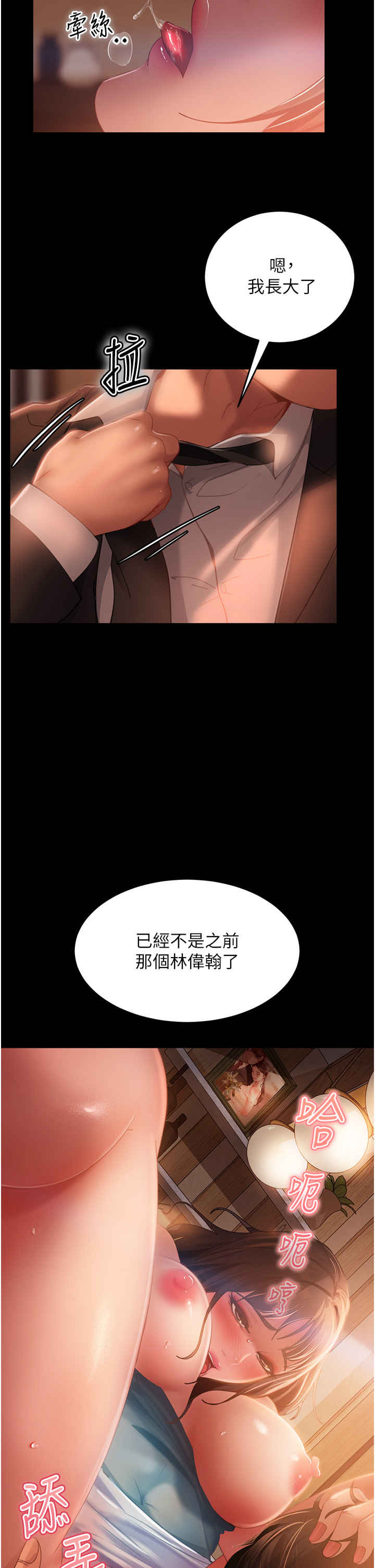 直男逆袭婚友社 第36章 - 第2页