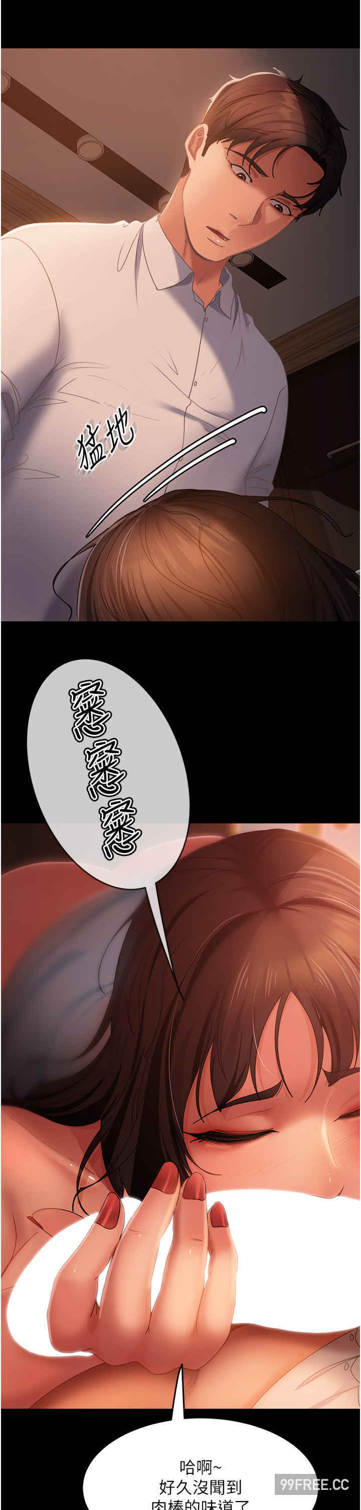直男逆袭婚友社 第36章 - 第8页
