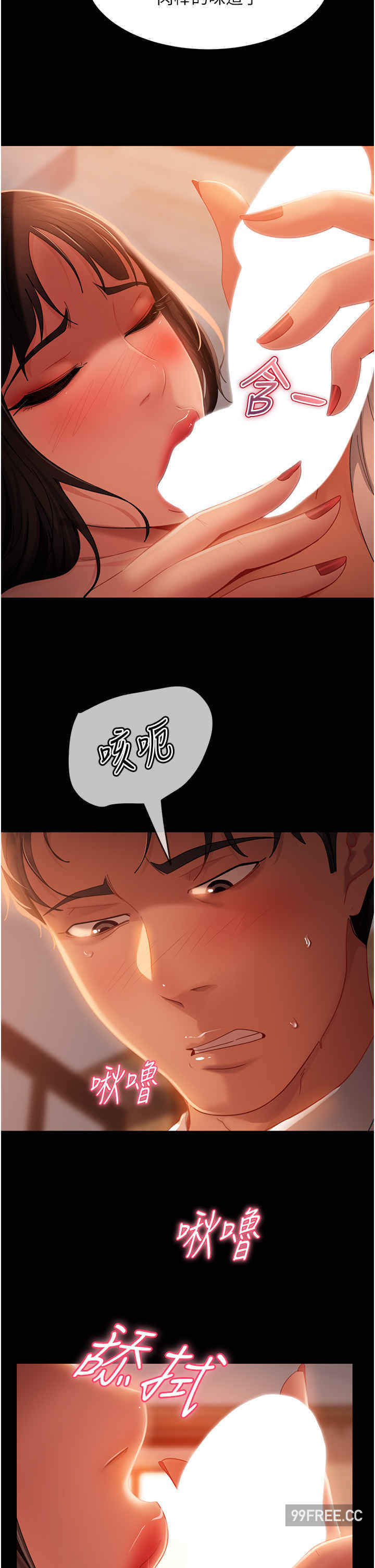 直男逆袭婚友社 第36章 - 第9页